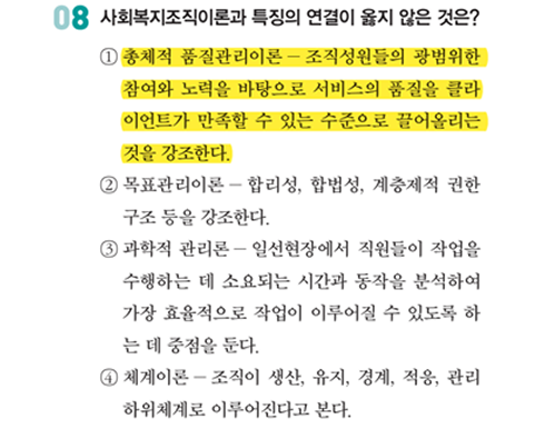 2025 단원별 모의고사 제40회 8번